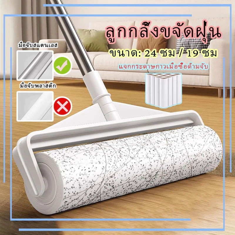 ✨ลูกกลิ้งเก็บขน ขนาด 24cm ฝุ่น ที่กลิ้ง ลูกกลิ้ง ขนสัตว์เลี้ยง ลูกกลิ้งกระดาษกาว ลูกกลิ้งเก็บฝุ่น ลูกกลิ้งทําความสะอาด
