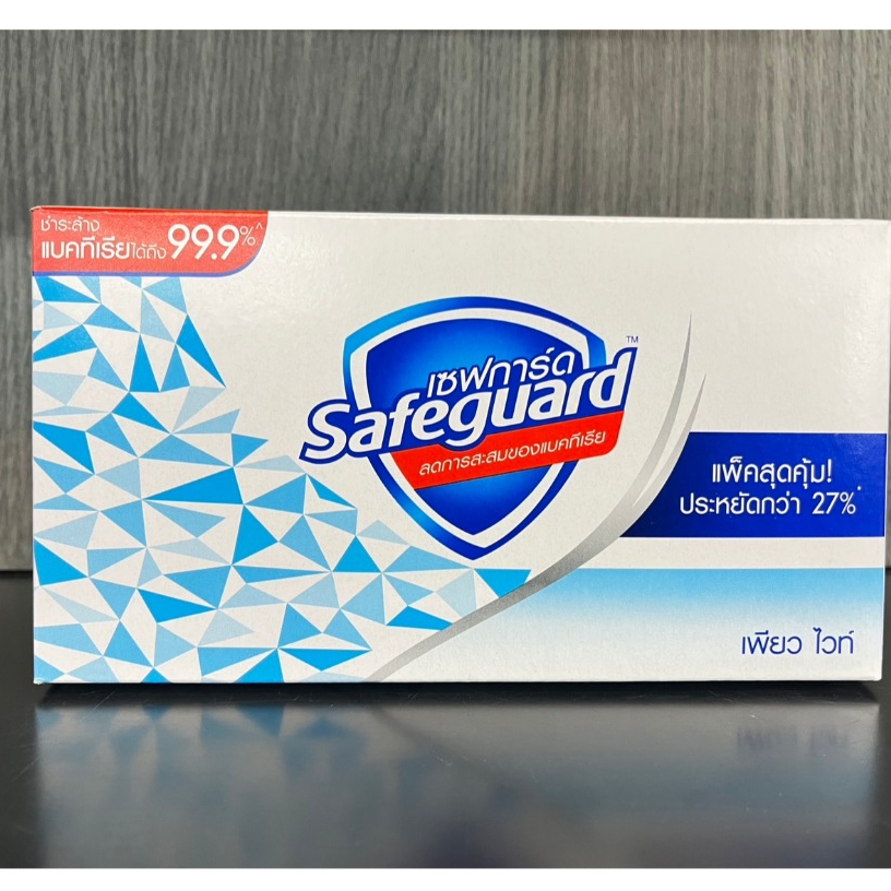 แพ็ค3 ก้อน Safeguard Pure White (98 g X3) เซฟการ์ด เพียวไวท์ สบู่แอนตี้แบคทีเรีย (ผลิตภัณฑ์อาบน้ำ)