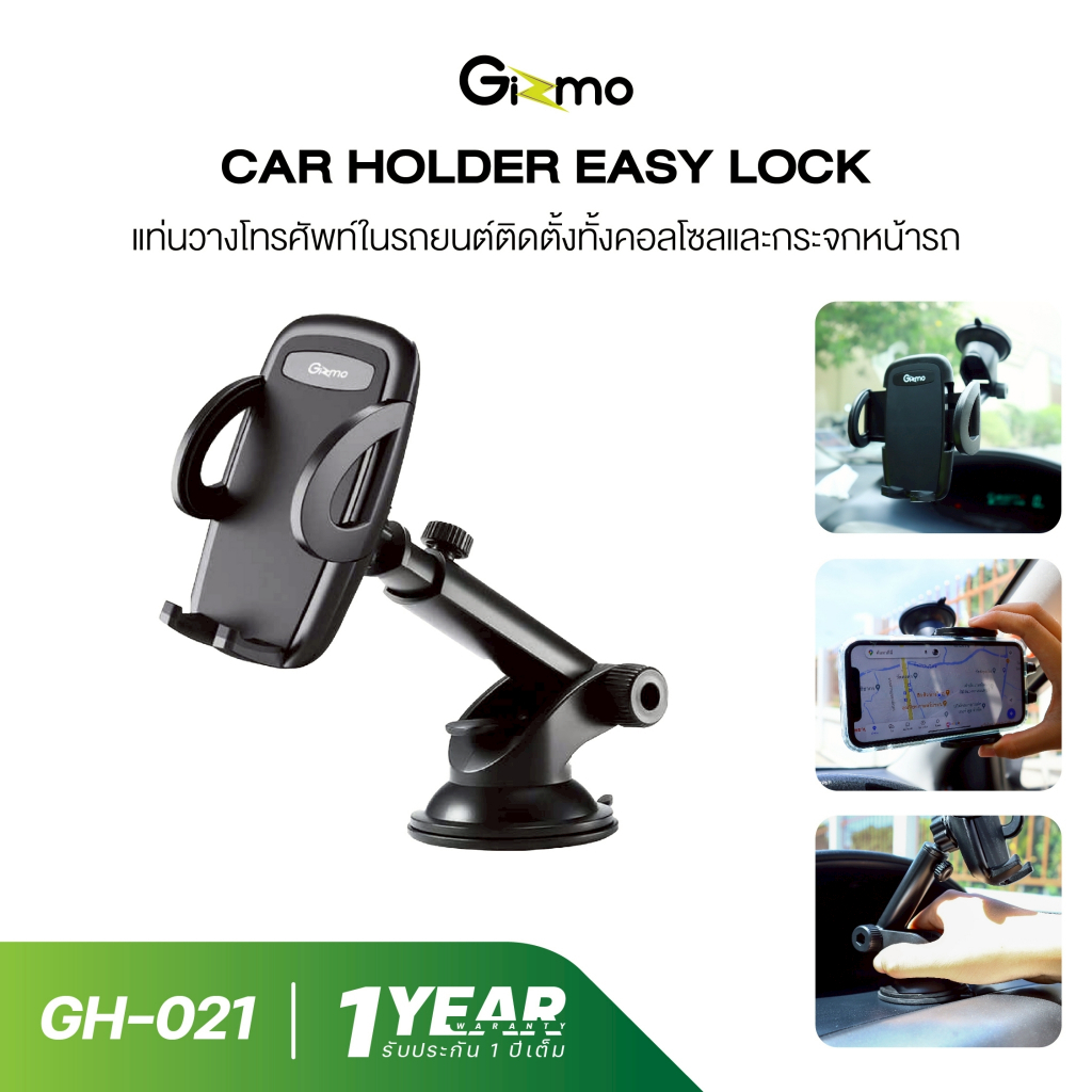 ที่วางโทรศัพท์ในรถ Gizmo GH-021 ปรับหมุนได้รอบทิศ ติดกระจก/คอนโซล ประกัน 1 ปี