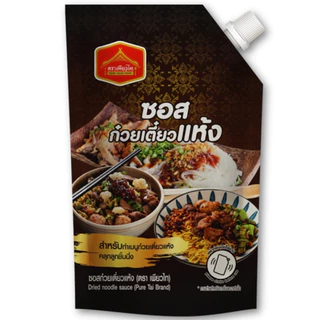 [มีฮาลาล] ซอสก๋วยเตี๋ยวแห้ง ตรา เพียวไท ขนาด 800กรัม ใช้คลุกเส้นก่วยเตี๋ยว ทำหมี่คลุก ก๋วยเตี๋ยวแห้ง