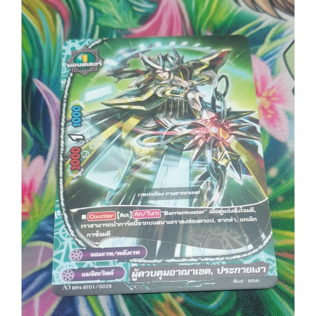ND​ BFN-BT01​/0028การ์ดไม่​ฟอย​การ์ด​ภาษา​ไทย​