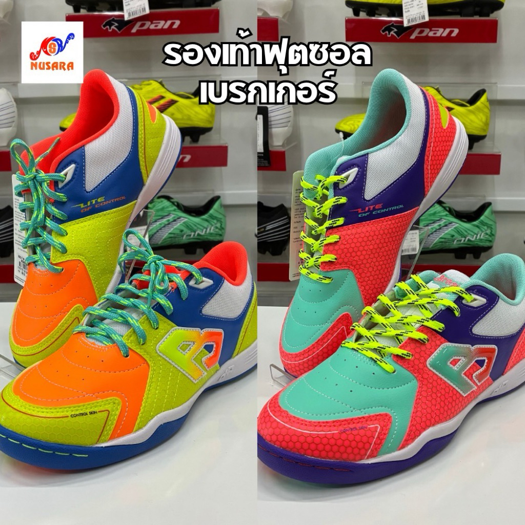 รองเท้าเบรกเกอร์ (รองเท้าฟุตซอล) รุ่น BK209 ไซส์ 38-44