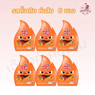 หมึกกรุบ ปรุงรส (ตัวเลือก6-12ซอง) เส้นบุกปรุงรสหม่าล่า หมึกกรุบรสชาติใหม่ พร้อมส่ง