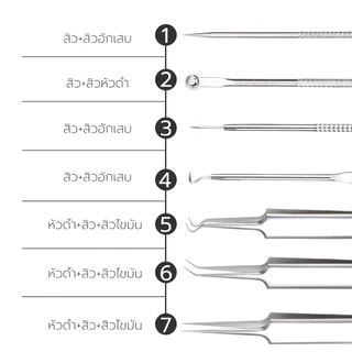 Simple Healthcare ที่กดสิว ชุดกดสิว อุปกรณ์กดสิว 4/7ชิ้น กำจัดสิวเสี้ยน Acne tool สแตนเลส พกพาสะดวก