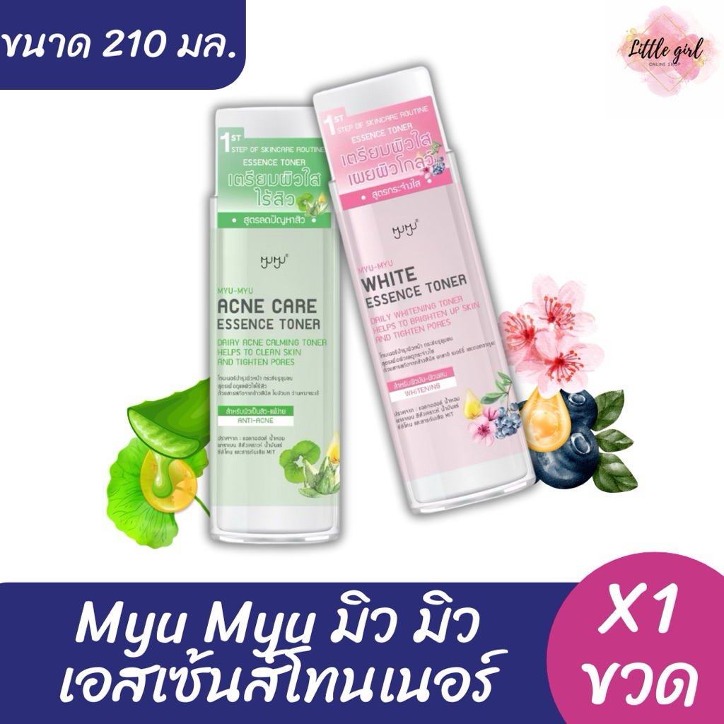 Myu Myu มิว มิว เอสเซ้นส์ โทนเนอร์ ขนาด 210 มล. x1 ขวด