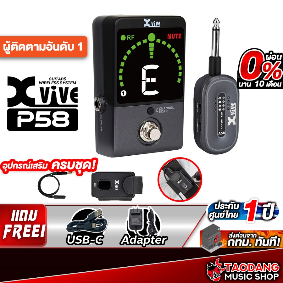 Xvive P58 ไวเลสเครื่องดนตรี Xvive Guitar Wireless Pedalboard System - เต่าแดง