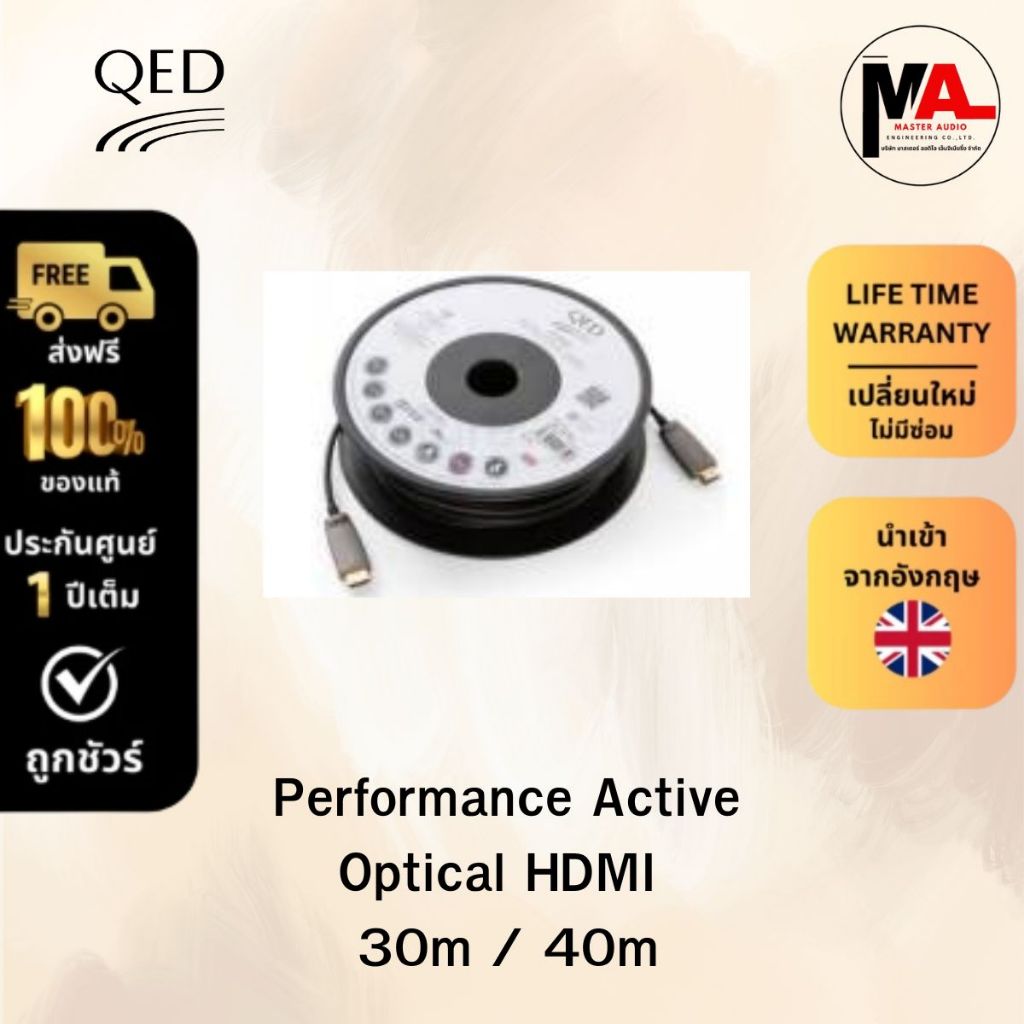 สายสัญญาณ QED รุ่น PERFORMANCE  HDMI Active Optical Cable