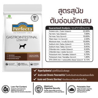 New Perfecta Therapeutic Neutered, Weight Management, Lowfat สุนัขแมวทำหมัน สุนัขแมวลดน้ำหนัก หมดอายุ 06/2027