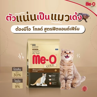 Me-o Gold อาหารแมวแบบเม็ด มีโอโกลด์ สำหรับแมวโต 2.8กก.