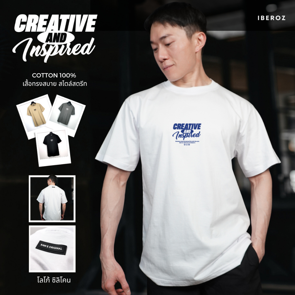 IBEROZ เสื้อยืด สกรีนลาย แนวสตรีท รุ่น S-CREINSP