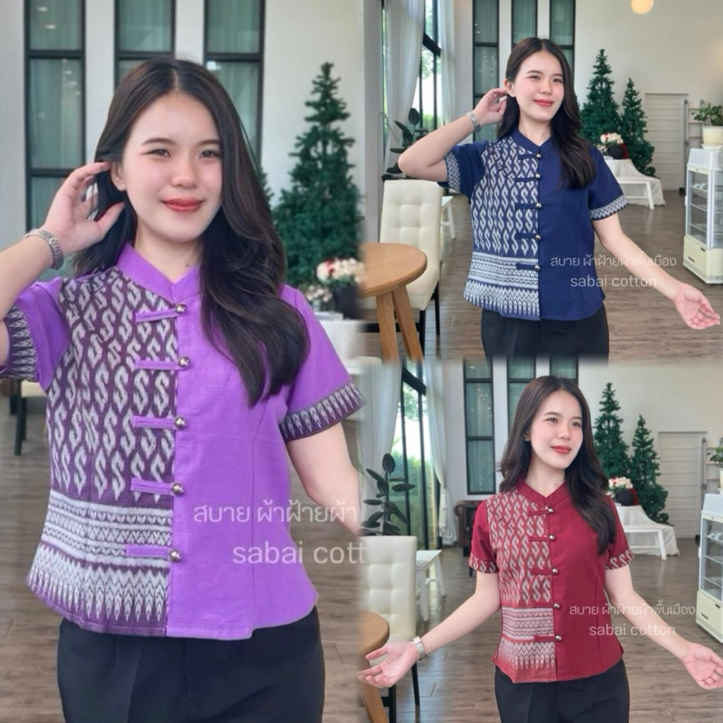 เสื้อลายขอพระราชทาน คอจีน ทูโทน ผู้หญิง ผ้าฝ้ายหมักโคลน ผ้านิ่มใส่สบาย ไซส์ M-XXL เสื้อผ้าฝ้าย