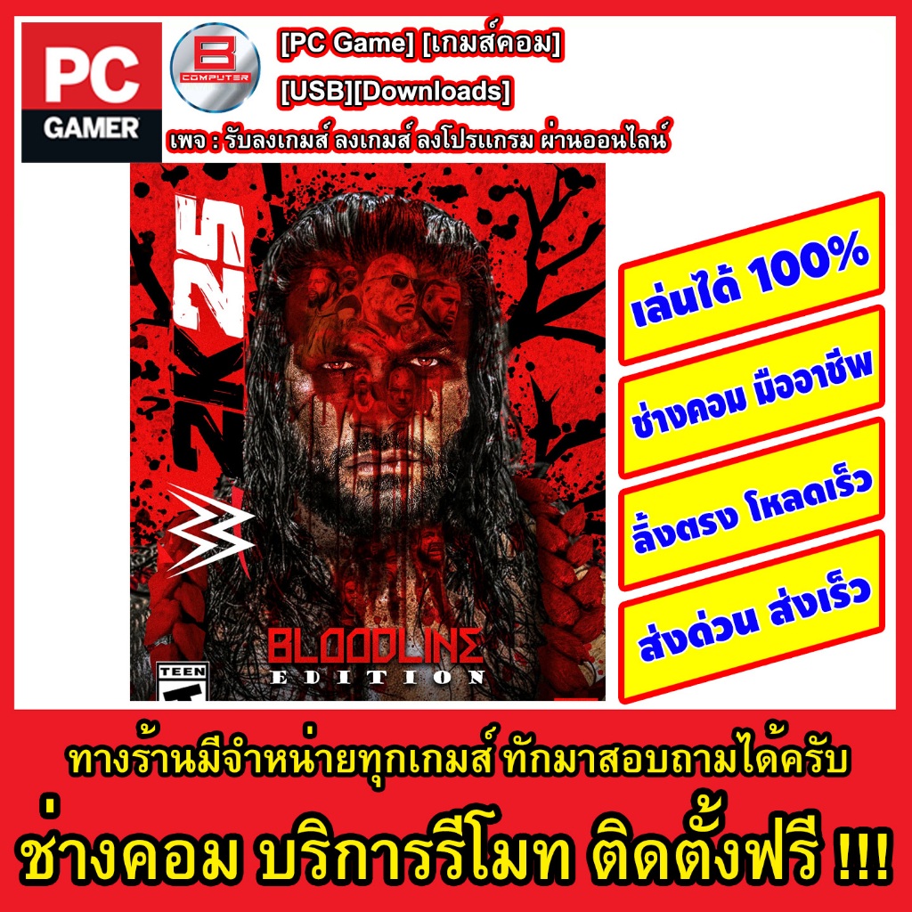 WWE 2K25 The Bloodline Edition[V.1.03][07.03.2025][GDrive][Offline][smileiove072@Shopee]