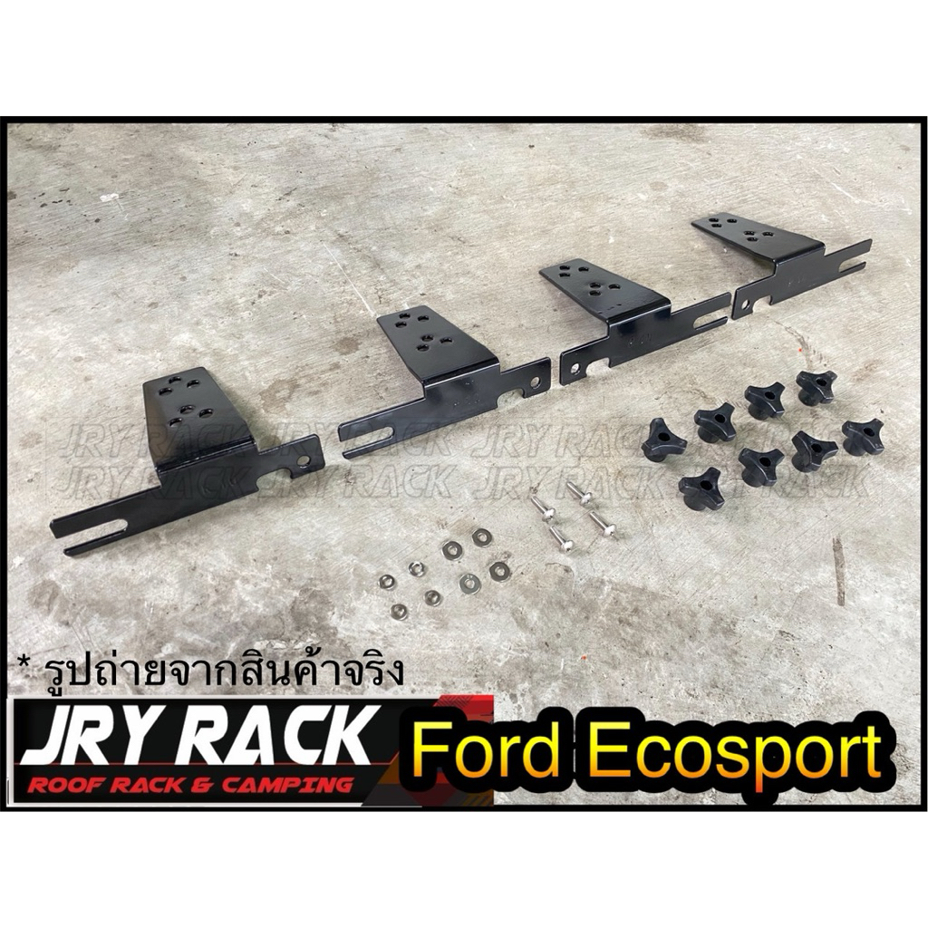 ชุดขาจับราวหลังคา Ford Ecosport ตรงรุ่น (ไม่รวมคานขวาง) JRY Rack ขาจับราวแนบ ขาจับราวหลังคา