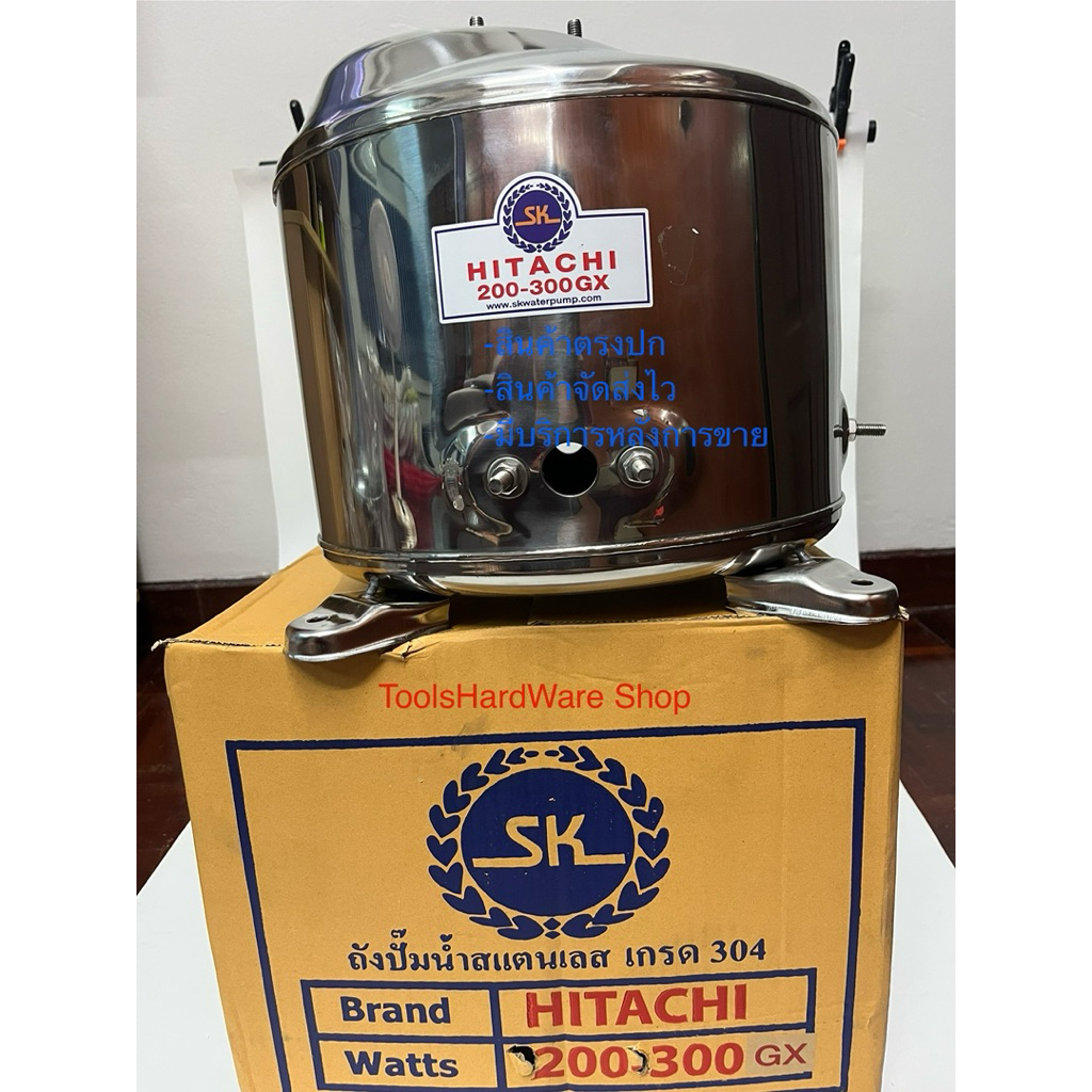 ถังสเตนเลสปั็มน้ำฮิตาชิ 200-300 GX GP GX2 SK (แถมขนมนำเข้าจากญี่ปุ่นให้1ชิ้น)