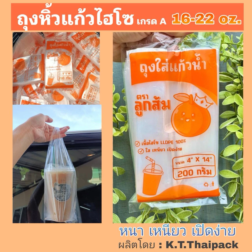 ถุงหิ้วแก้วไฮโซ เนื้อใส เกรด A💯%