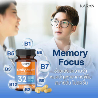 KARANวิตามินรวม32ชนิด บำรุงร่างกาย สมอง ภูมิคุ้มกัน Multivitamin13+แร่ธาตุ9+อะมิโน7+Antioxidant3