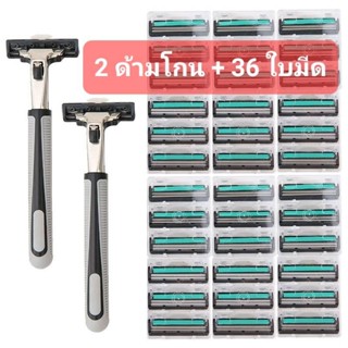 มีดโกนหนวด มีดโกนขน ถอดเปลี่ยนใบมีด ใบมีด 2 ชั้น (2 ด้ามโกน …