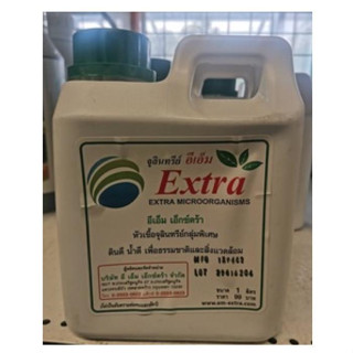 ♻️ชีวภัณฑ์♻️ จุลินทรีย์ EM EXTRA หัวเชื้อ จุลินทรีย์ อีเอ็ม …