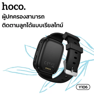 นาฬิกาเด็ก Smart watch หน้าจอสัมผัส HOCO Y106 รองรับการโทร รองรับซิม 4G กันน้ำ IPX7 ความจุ 730mAh สีสันสดใส