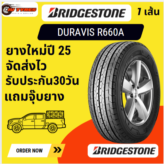 BRIDGESTONE DURAVIS R660A 1 เส้น ปี25 225/65-16 225/65R16 235/65-16 235/65R16 ยางอเนกประสงค์สำหรับรถ