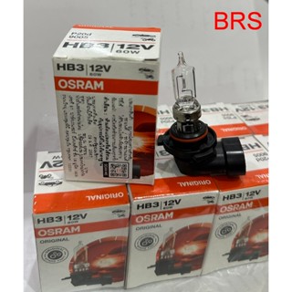 OSRAM หลอดไฟหน้ารถยนต์ ขั้ว HB3 12V. 60W