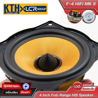KTH F-4 HIFI MKII 2ดอก ลำโพง 4 นิ้ว 60W ประกอบ ตู้ คอลัมม์ ฟูลเรนจ์ บลูทูธ Full range Speaker Woofer