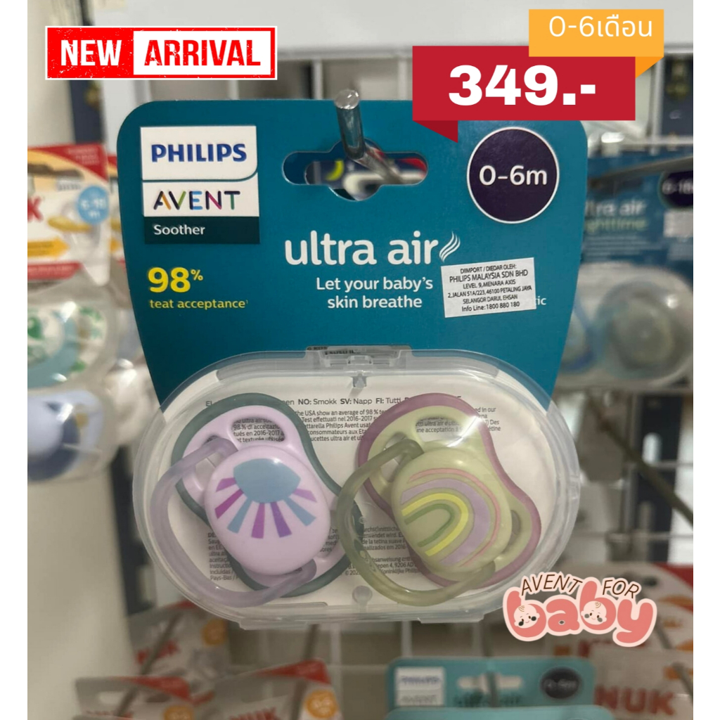 NEW❗️❗️จุกหลอกPhillips AVENT Ultra Soft,Ultra Airพร้อมส่ง0-6m,6-18m,18m+