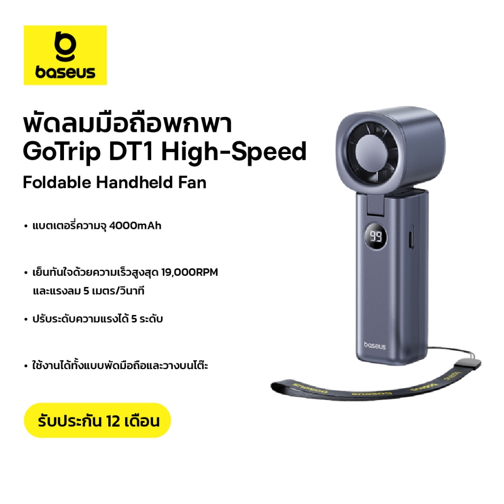 Baseus พัดลมมือถือพกพา รุ่น GoTrip DT1 High-Speed Foldable Handheld Fan