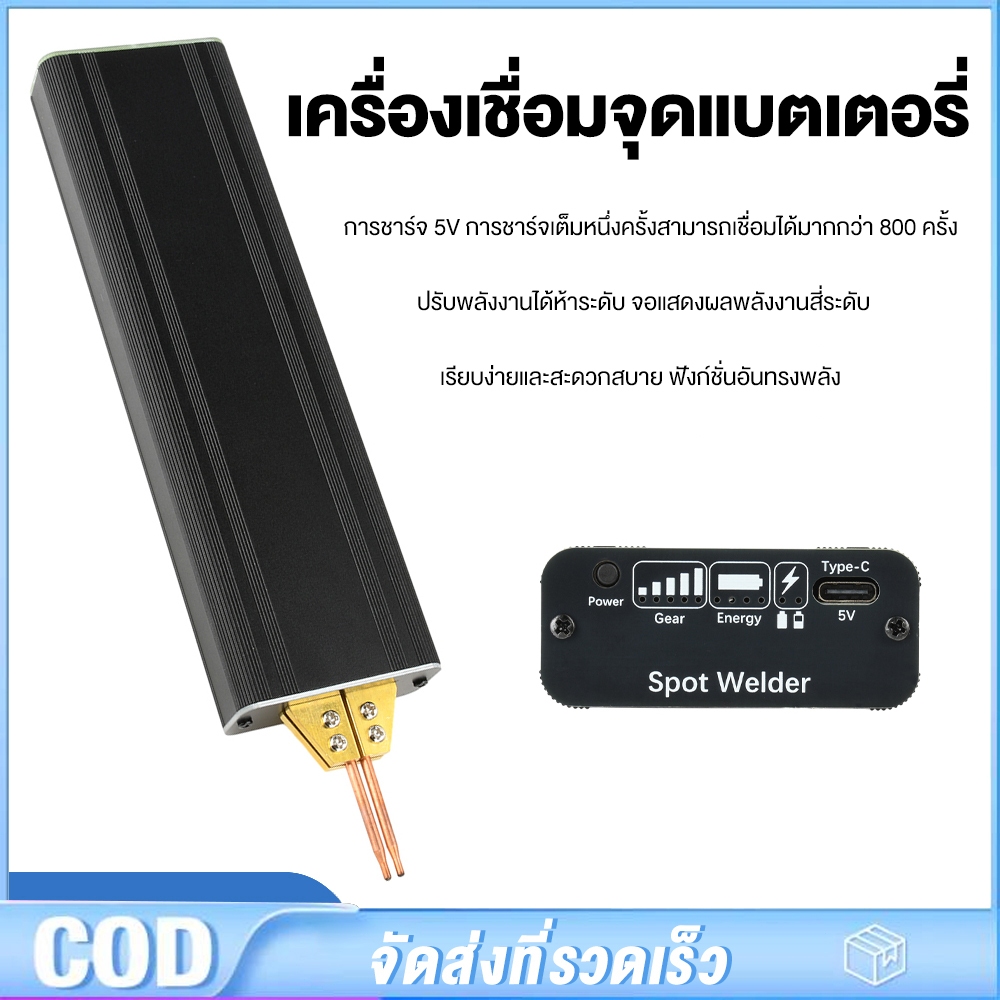 เครื่องเชื่อมจุดแบตเตอรี่มือถือ แบบพกพา ปรับได้ มือเดียว ถือแบตเตอรี่ในตัวได้ เครื่องเชื่อมจุดมือถือ เชื่อมแผ่นนิก