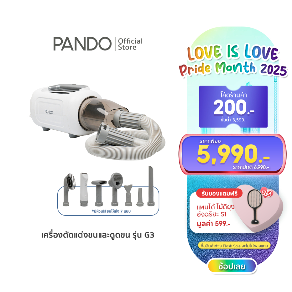 PANDO G3 Pet Grooming Vacuum Kit แพนโด้ เครื่องตัดแต่งขนและดูดขน รุ่น G3