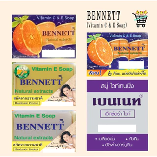 สบู่ เบนเนท Bennett narural extracts vitamin C&E สบู่เบนเนท วิตามิน ซี&อี