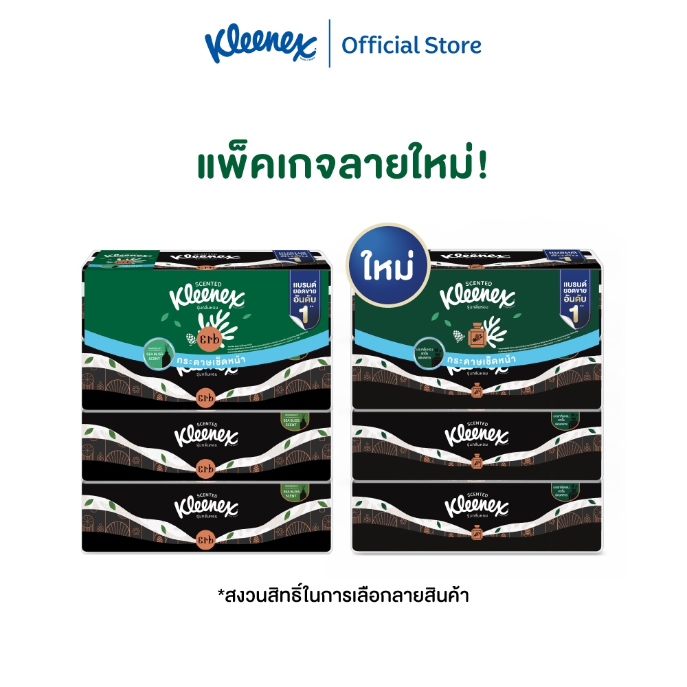 คลีเน็กซ์กระดาษเช็ดหน้า หนา2ชั้น เซนส์ ซอฟท์เคส รุ่นกลิ่นหอม 106 แผ่น แพ็ค4 Kleenex Facial Tissue Scented Soft Case x4
