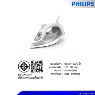 Philips Steam Iron 5000 series เตารีดไอน้ำ รุ่น DST5010/10 [สีเทา]