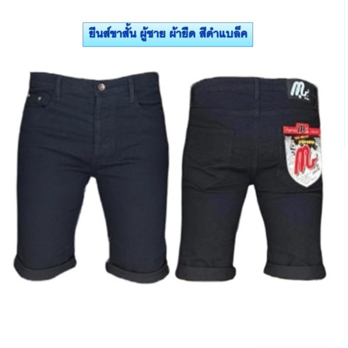 Chen Jeans กางเกงยีนส์ขาสั้นผู้ชาย ขาสั้นผ้ายืดและไม่ยืด ยีนส์3ส่วน มี7สี ไซส์28-40 พร้อมส่งทั่วไทย รูปที่ 7