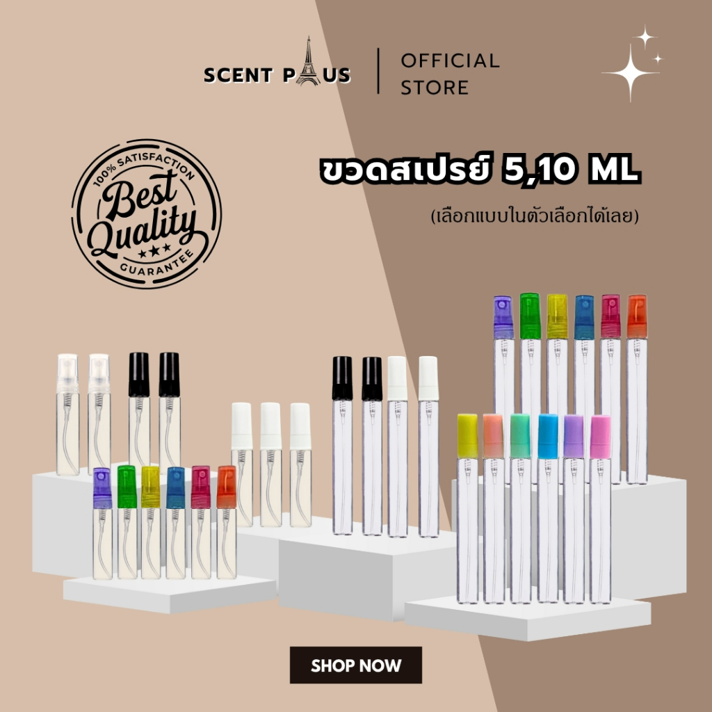 ขวดสเปรย์ปากกาใส ฝาพลาสติก  5 มิล ,10 มิล ขวดน้ำหอม ขวดใส่น้ำหอม