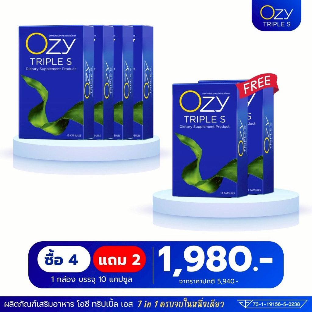 [มีบัตรตัวแทน ของแท้100%]OZY TRIPLE S โอซีทริปเปิ้ลเอส สูตรใหม่ 1 กล่องมี 10เม็ด