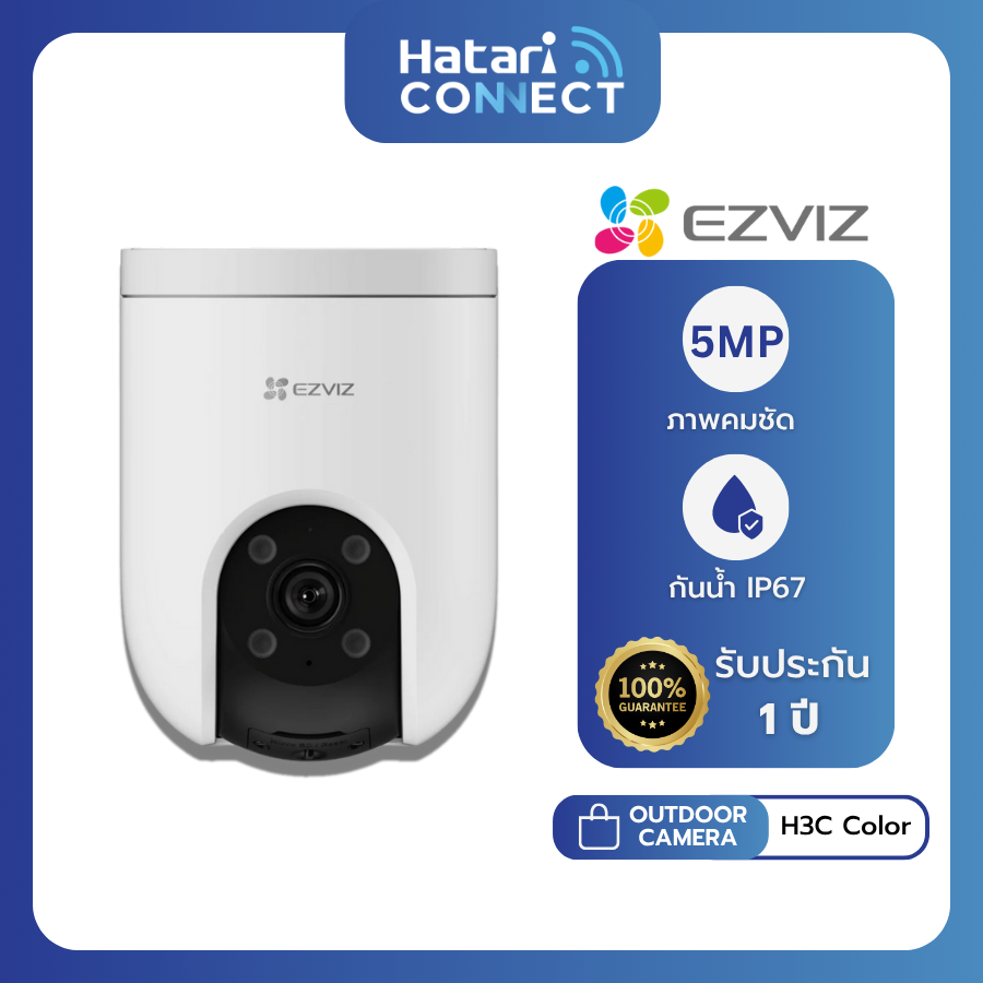 Ezviz H8C Pro 3K กล้องวงจรปิดไร้สายภายนอก Outdoor Wi-Fi Camera  กล้องวงจรปิด ความละเอียด 5MP