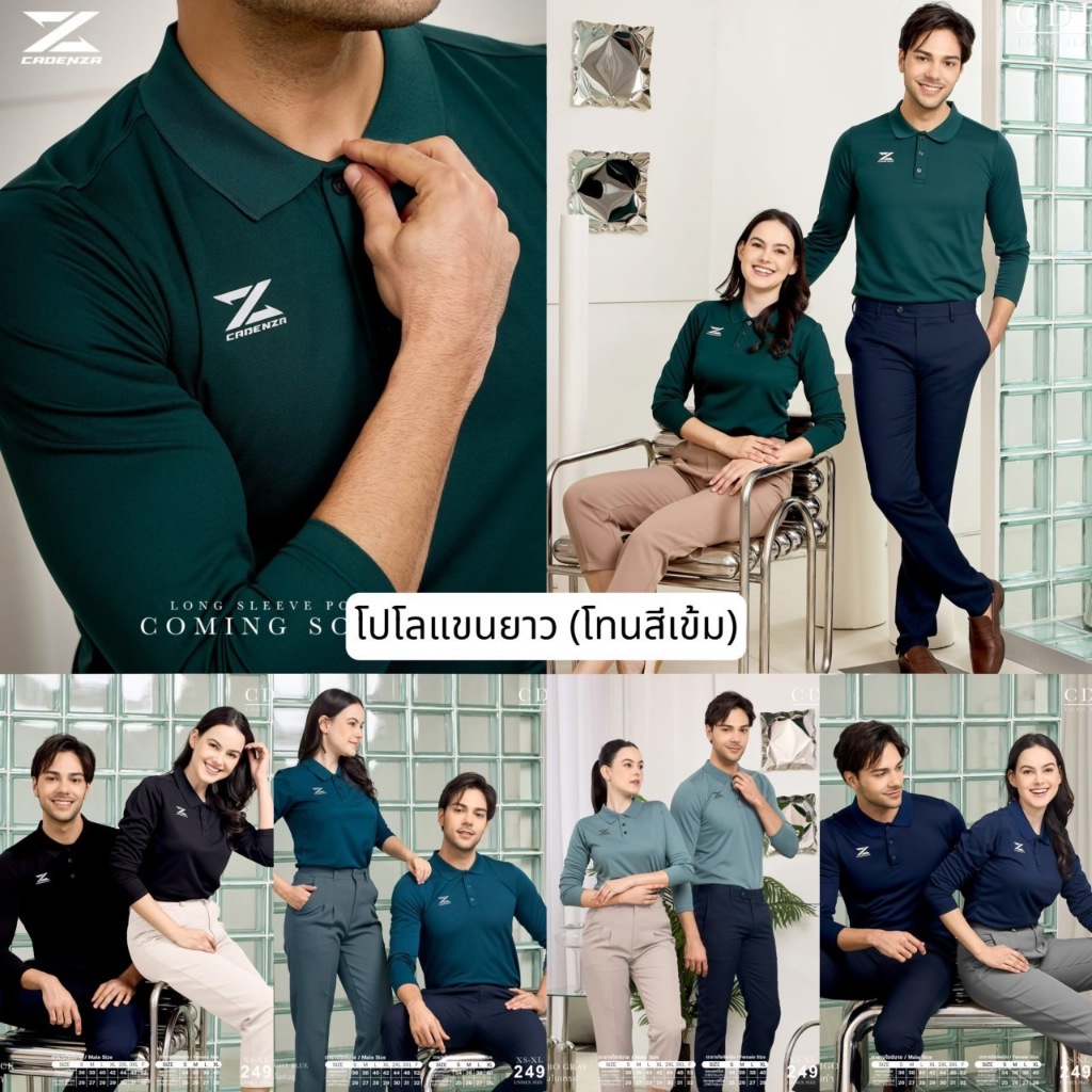 CDL-19 (โทนสีเข้ม) เสื้อโปโลแขนยาว รุ่น Classic เรียบหรู ระบายอากาศ ต้นแขนใหญ่+1ไซส์