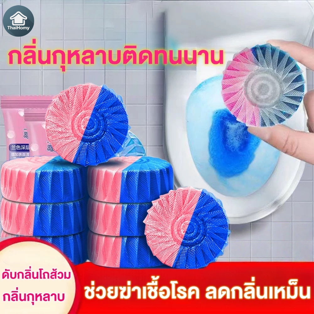 🌸 ก้อนดับกลิ่น🌸 กลิ่นกุหลาบ สองสีก้อนฟ้า ก้อนฟ้าใส่ชักโครก ก้อนฟ้า สำหรับถังชักโครก ก้อนฟ้าชักโครก