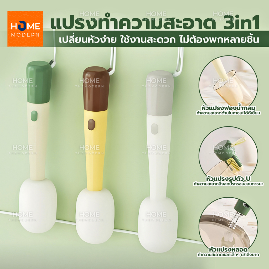 แปรงอเนกประสงค์3in1(ถอดได้แปรงหัวกลม+แปรงซิลิโคนล้างขอบ+แปรงซอกซอน)ABS แปรงล้างแก้ว  แปรงล้างขวดนม