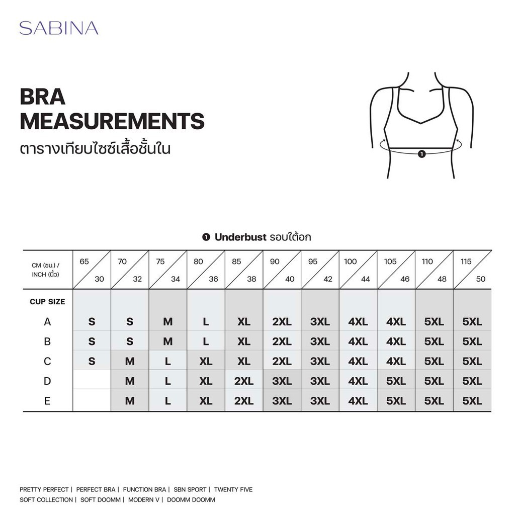 Sabina เสื้อชั้นใน (Set 6 ชิ้น) [Online Exclusive] Perfect Bra Level 1 ไร้ตะเข็บ ไร้โครง รหัส NBD24005C3 - สีเนื้อเข้ม - รูปที่ 3