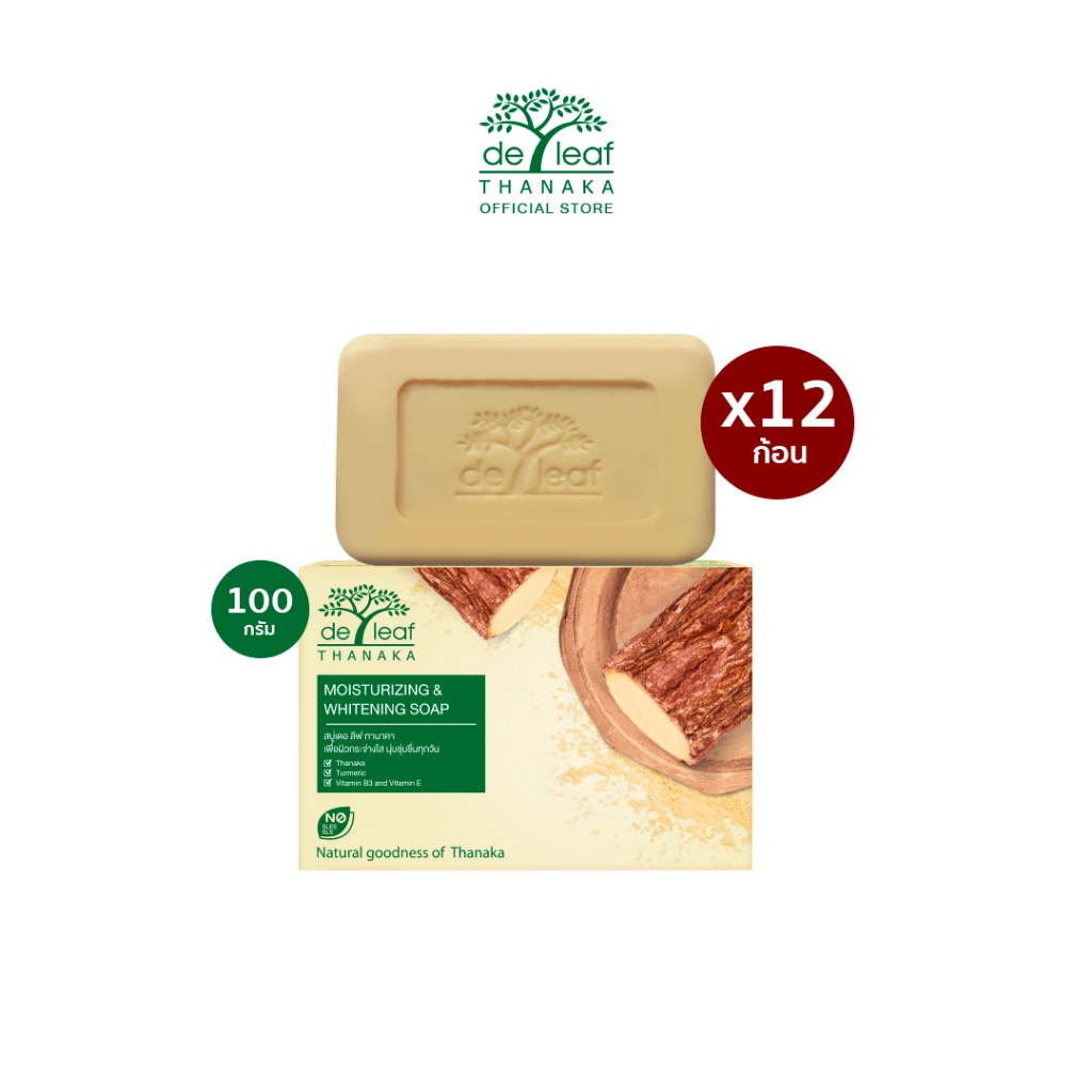 สบู่เดอ ลีฟ ทานาคา มอยส์เจอร์ไรซิ่งแอนด์ไวท์เทนนิ่ง 100กรัม (12 ก้อน) De Leaf Thanaka Moisturizing 12 Packs