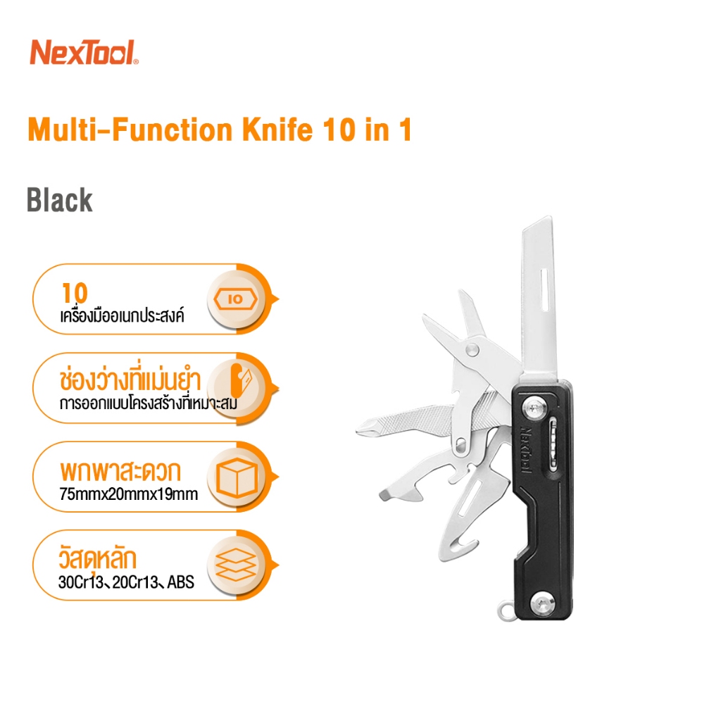 Nextool มีดพับพกพา Multi-Function Knife 10 in 1 มีดเดินป่าสแตนเลสสตีล มีดสนาม ขนาดกระทัดรัด มีดอเนกประสงค์