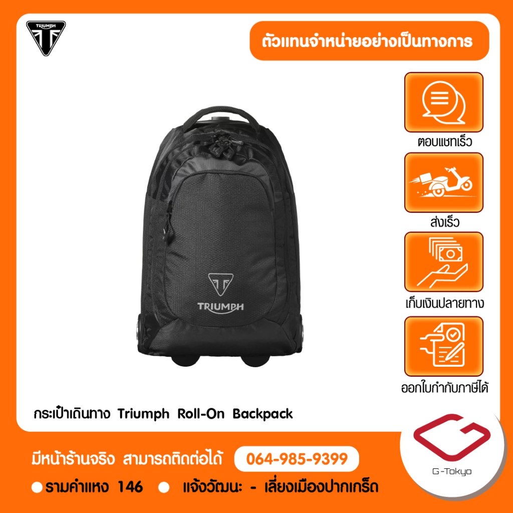 Triumph กระเป๋าเดินทาง Roll-On Backpack สินค้าแท้ 100%
