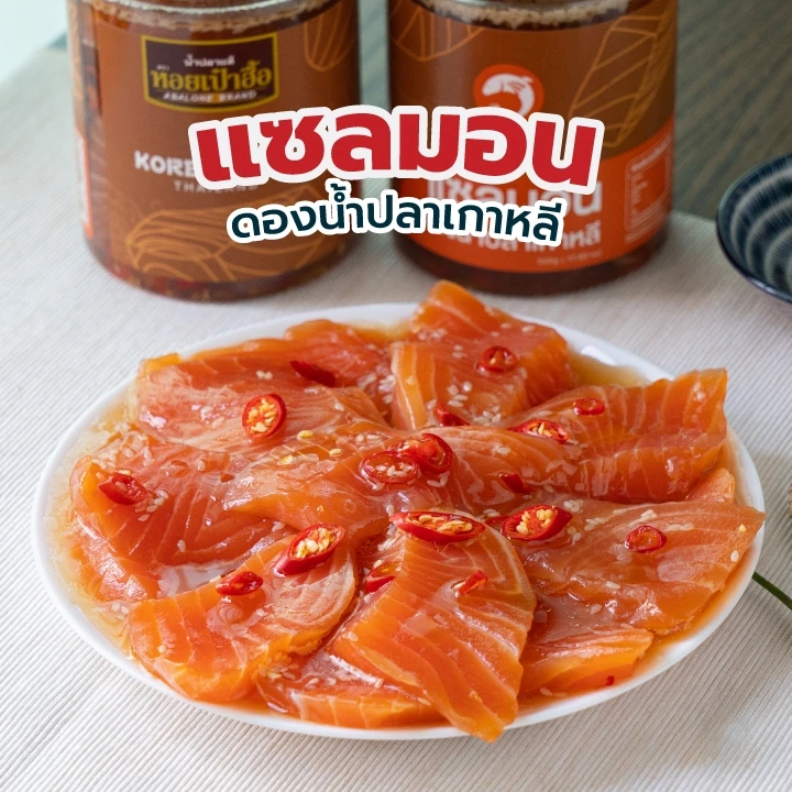 koreadong โคเรียดอง กุ้ง แซลมอน ปลาหมึก โฮตาเตะ กระพรุนดอง (รวมทุกเมนู 1 กระปุก) thumbnail 6