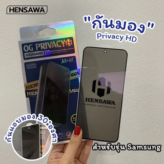 Hensawa ฟิล์มกันมอง กันเสือก privacy สำหรับ Samsung A37 A57 A 05 06 07 14 15 16 17 22 24 23 25 26 34 35 36 53 54 55 56