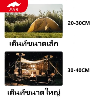 สมอเต็นท์เหล็กหนาเกรดสูง [3 ขนาด 20-30-40cm] แข็งแรงทนทานสุด + เชือกเต็นท์คุณภาพ 4mmx4m (เลือกซื้อแยกหรือเซต)RNR