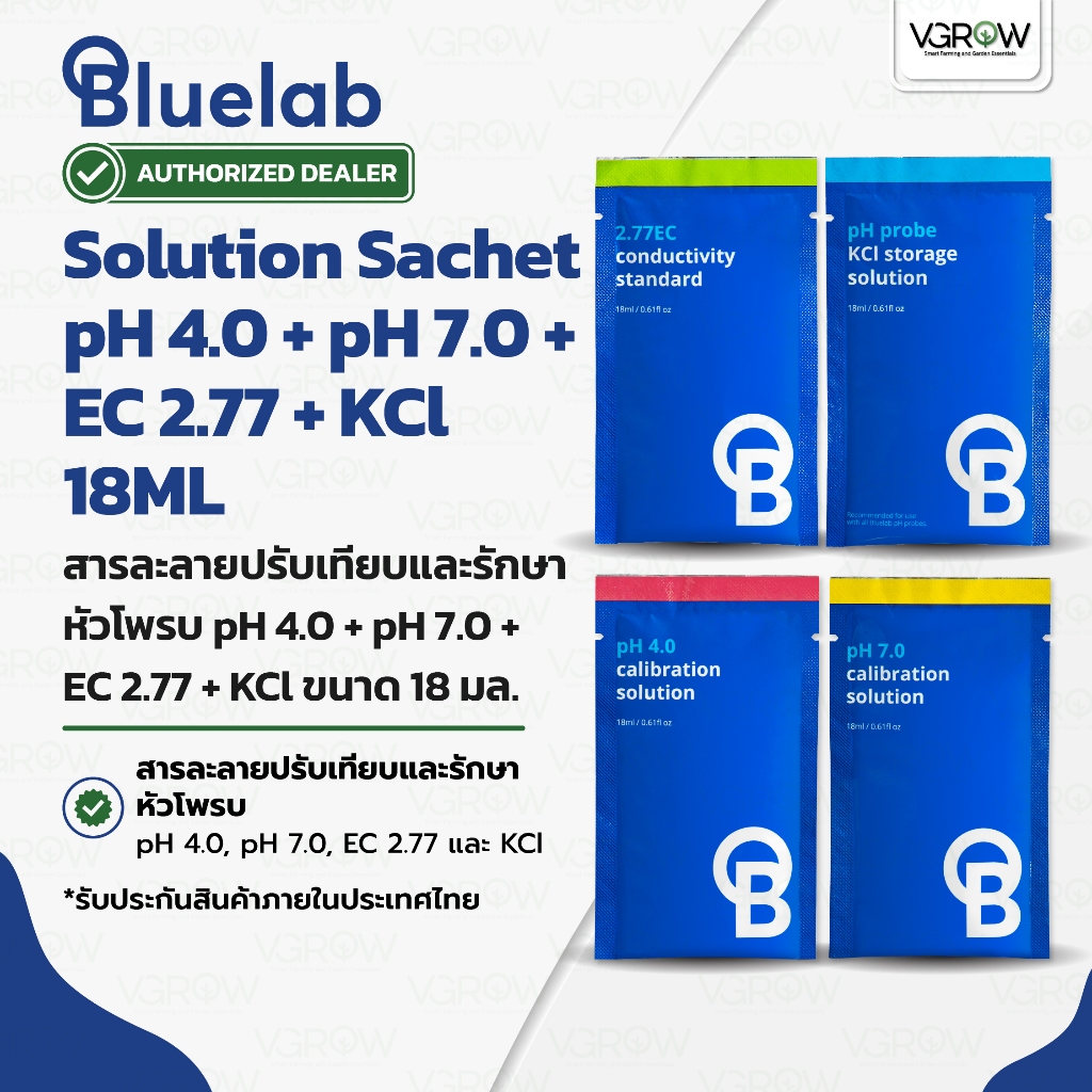 Bluelab Solution Sachet 18ML pH4 pH7 EC2.77 KCL ซองน้ำยาเทียบค่า บลูแลป บลูแลปน้ำยาคาริเบต18ML