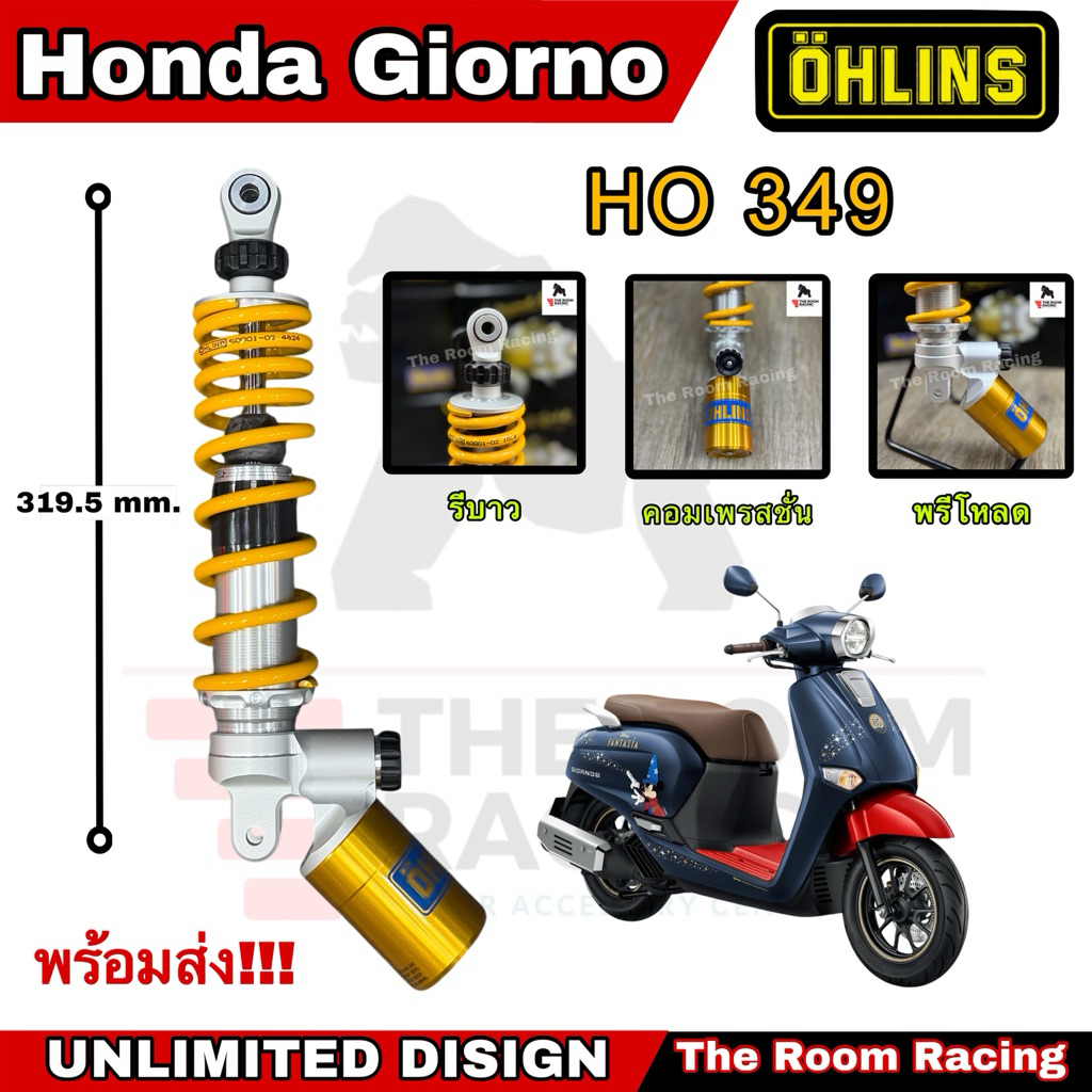 โช๊คหลัง OHLINS HO349 Honda GIORNO+ 2023-2025 & สปิงโช๊คหน้า FSK173 Honda GIORNO+ 2023-2025 ตรงรุ่น 