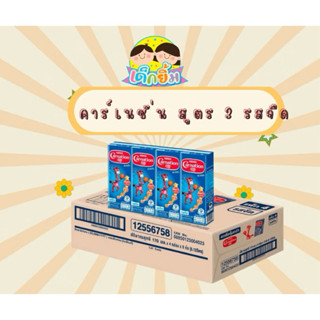 นมยูเอชที คาร์เนชัน สมาร์ท โก รสจืด 170 มล. (1 ลัง :36กล่อง)…